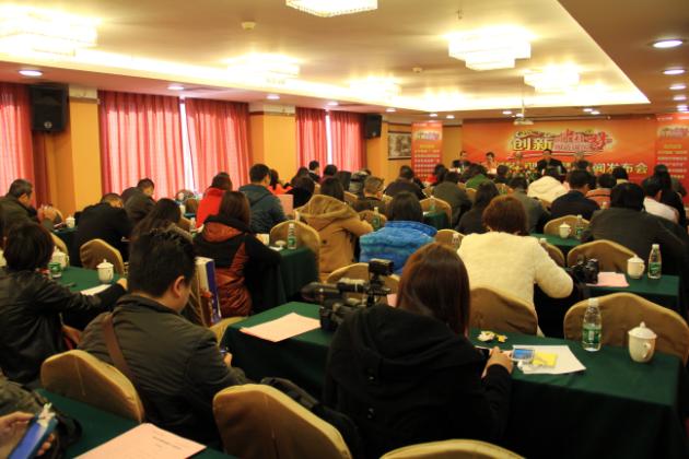 图2、新闻宣布会现场，公共媒体与行业媒体齐聚