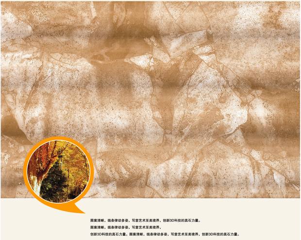 图4、真石纹理，自然神韵