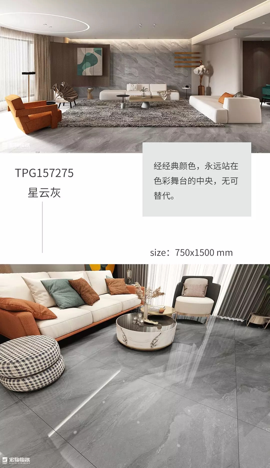 pp电子游戏和地砖TPG157275星云灰装修效果图