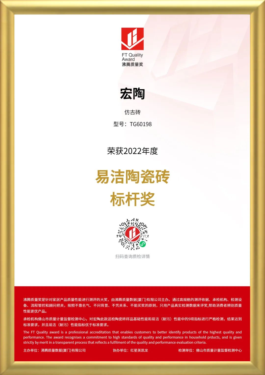 pp电子游戏地砖仿古砖欢喜质量奖