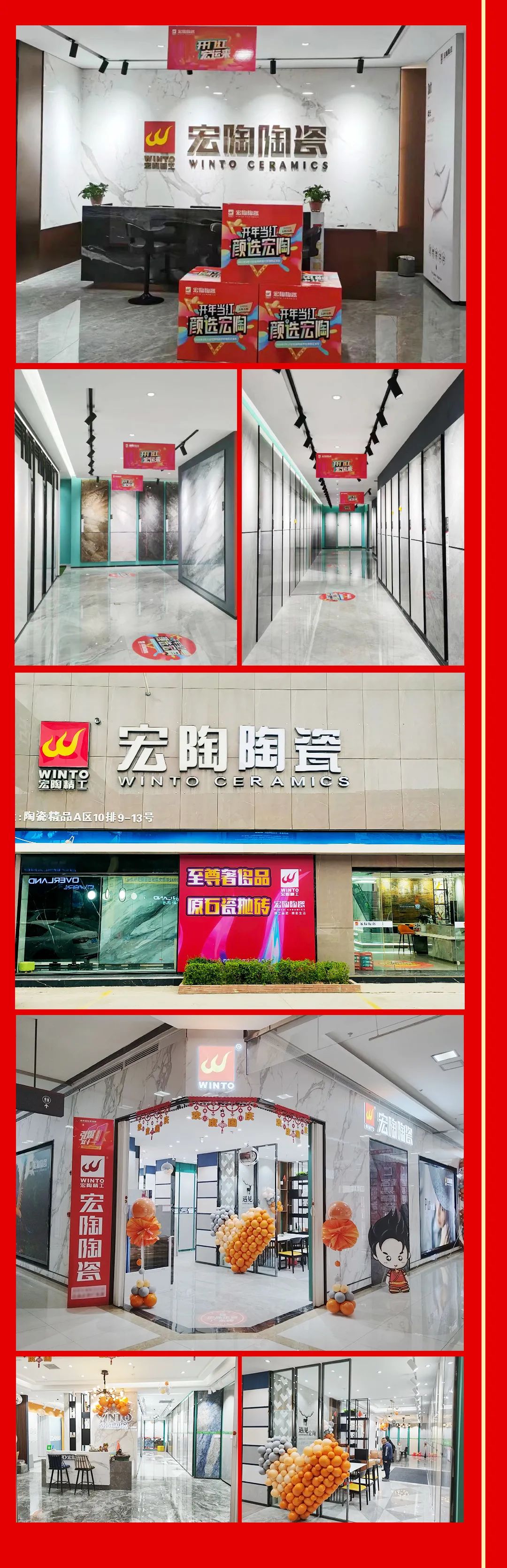 pp电子游戏地砖瓷砖终端店面3.15活动图