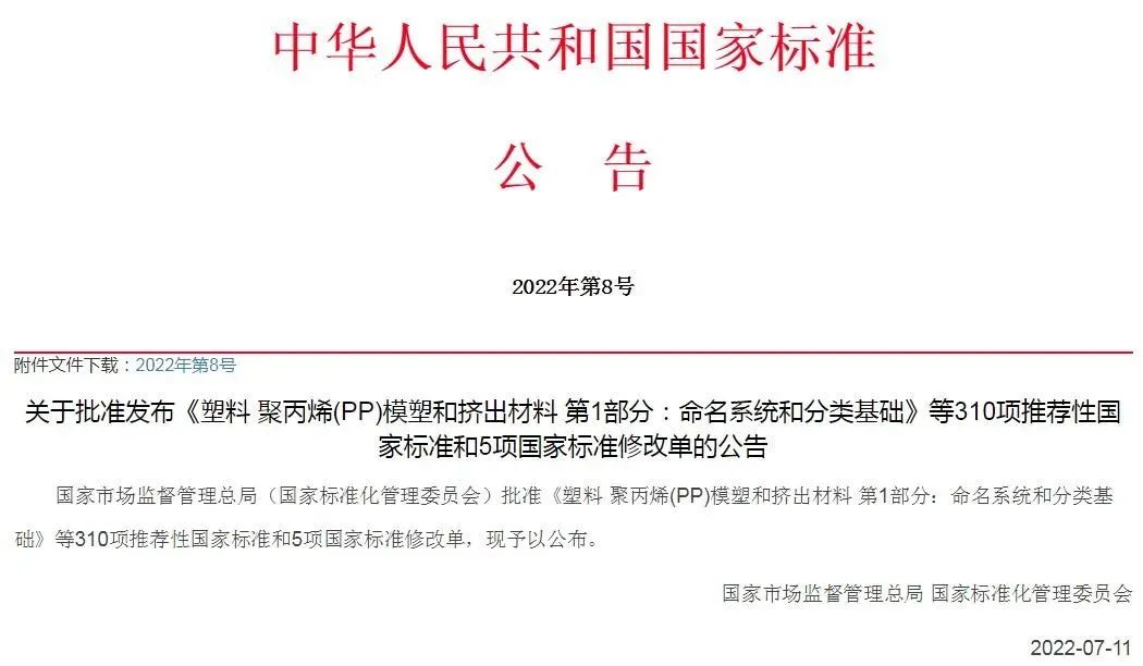 pp电子游戏.地砖国家标准