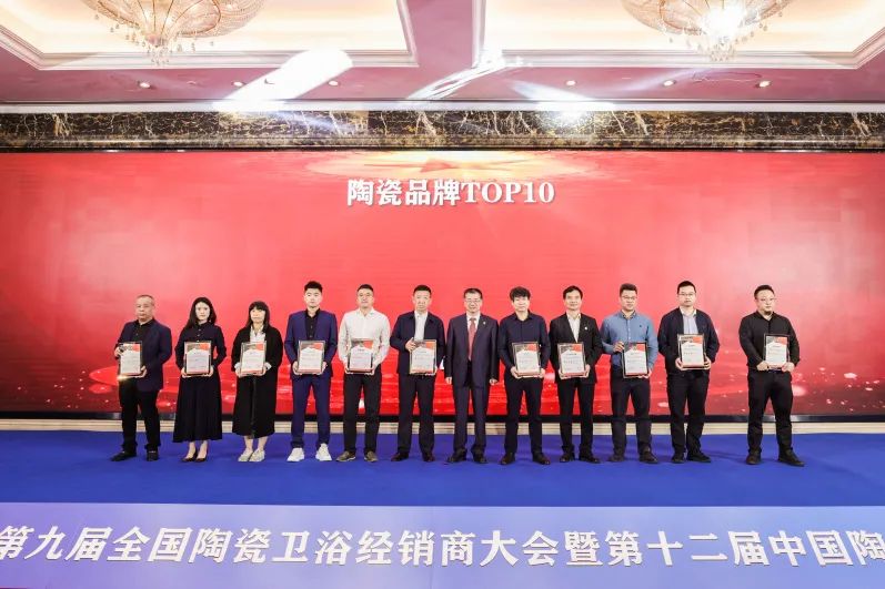 pp电子游戏地砖.瓷砖获奖现场