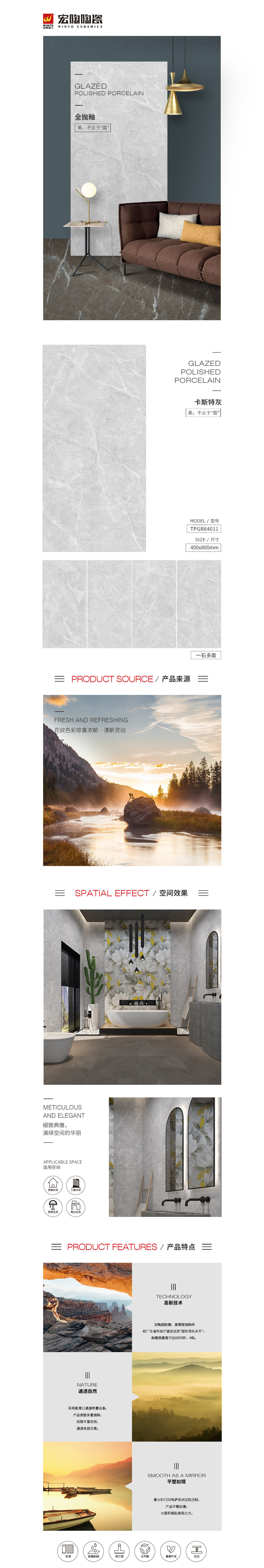 TPGR84011(卡斯特灰)岩板图片，优势特点先容。