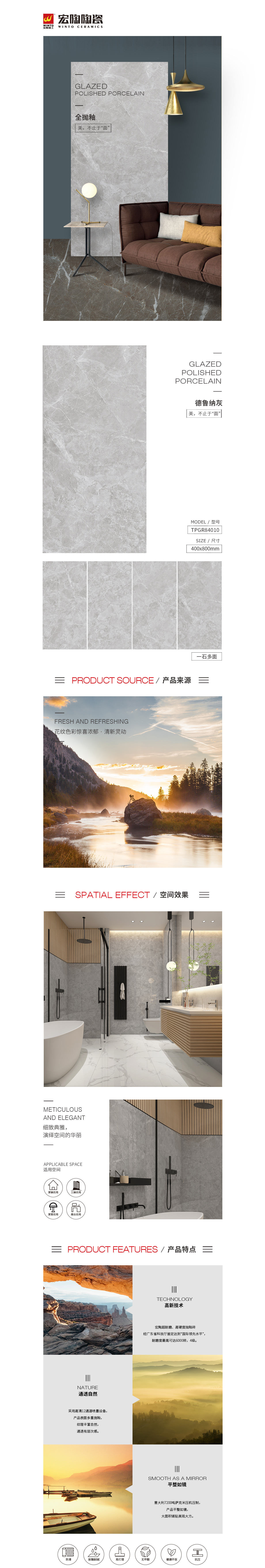 TPGR84010(德鲁纳灰)岩板图片，优势特点先容。